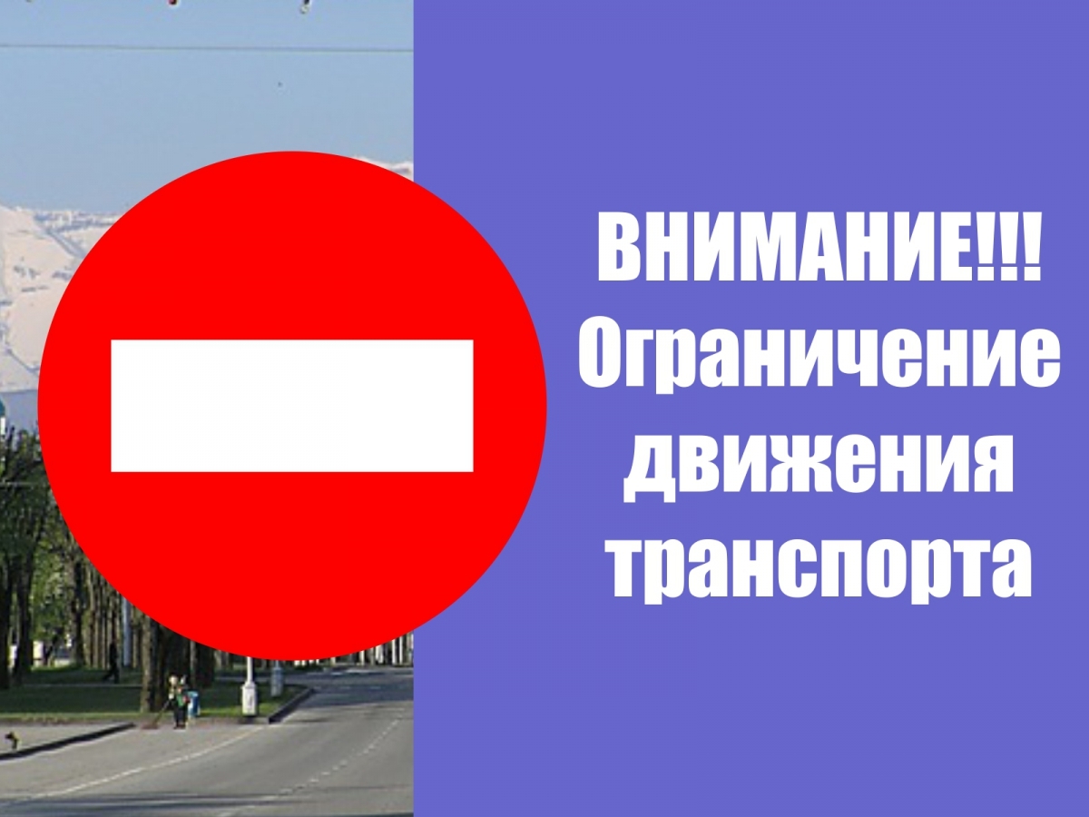 ИНФОРМАЦИЯ  ОБ ОГРАНИЧЕНИИ ДВИЖЕНИЯ ТРАНСПОРТНЫХ СРЕДСТВ НА ТЕРРИТОРИИ ГОРОДСКОГО ПОСЕЛЕНИЯ КОВЫЛКИНО.